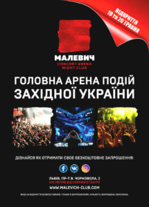 Макет