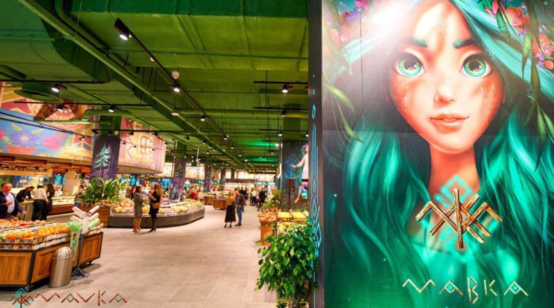 мавка, сільпо, лісова пісня, mavka