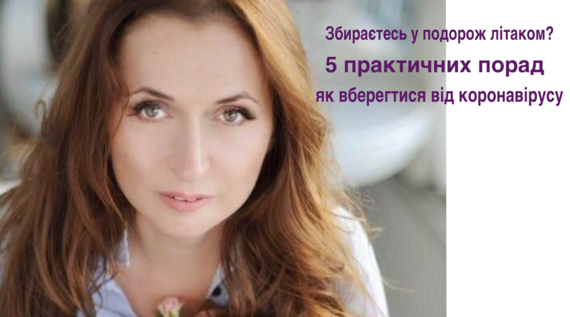 Ольга Карватська, коронавірус